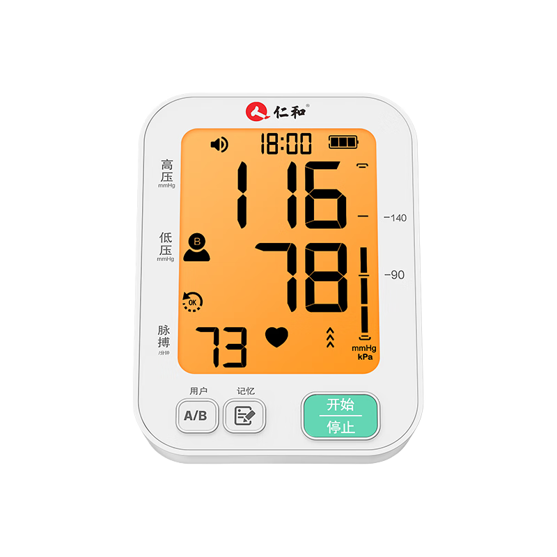 仁和药业 仁和 血压计血压仪家用 医用级上臂式电子血压计血压测量仪 4.5寸背光大屏+锂电续航 NX-8502D