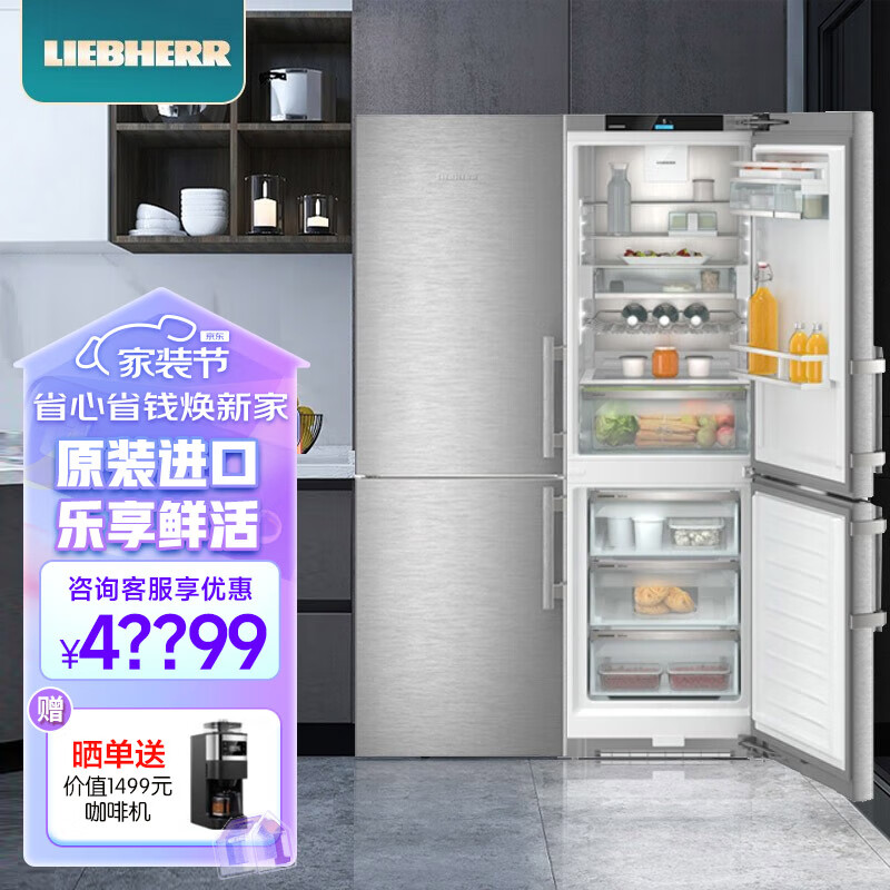 LIEBHERR利勃海尔 德国进口组合冰箱十字对开门无霜速冷乐享鲜活冷藏冷冻柜 XCCsd 5250 银色
