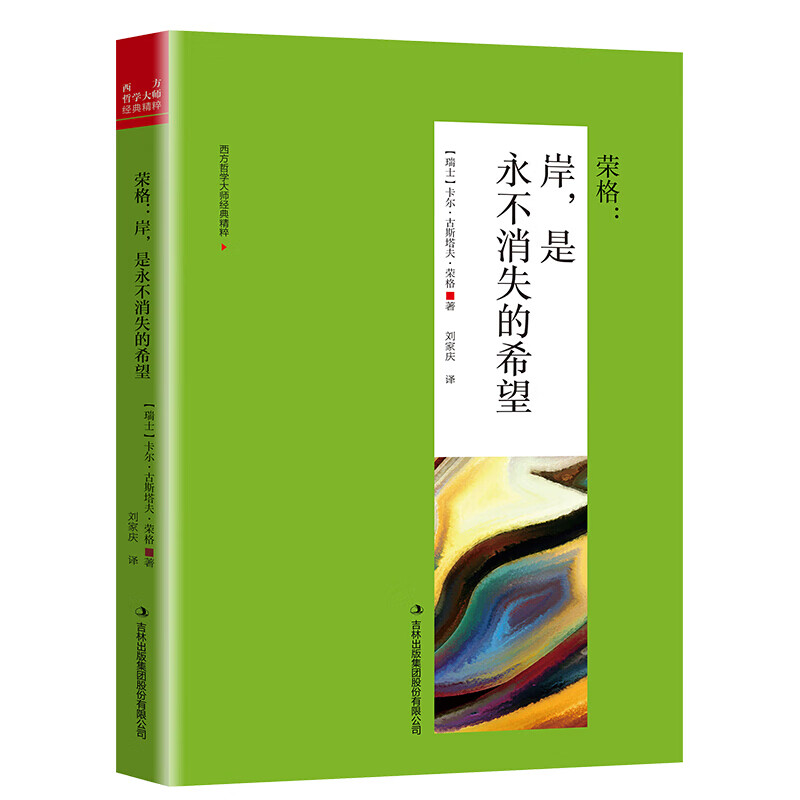 弗洛伊德 : 灵魂与身体总有一个在路上荣