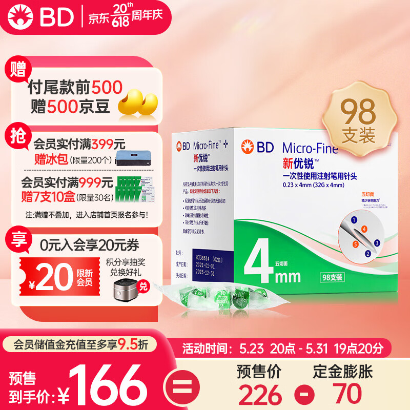真实质量反馈新优锐针头质量怎么样，一定看看了解