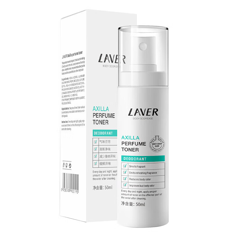laver莱薇尔止汗露去喷雾壹力清腋香净爽液孕妇可用除臭男女ii 50
