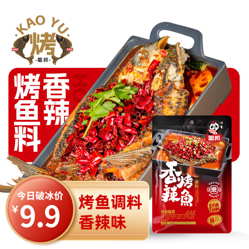 调味品历史价格插件|调味品价格历史