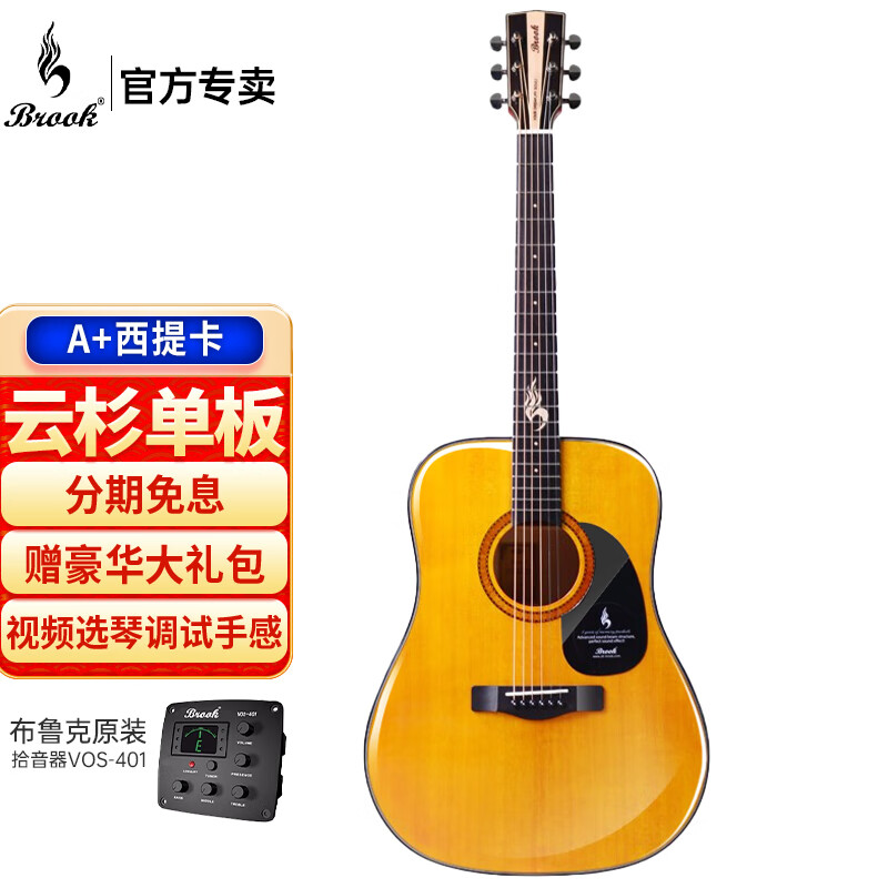 如何知道京东吉他历史价格|吉他价格比较