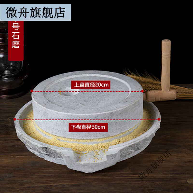 微舟石磨家用磨浆机家用研磨器青石磨盘磨粉机豆腐机豆浆机米粉机手摇