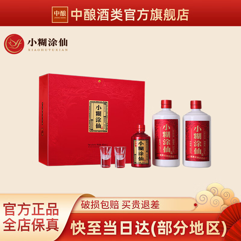 查询京东白酒价格走势|白酒价格比较