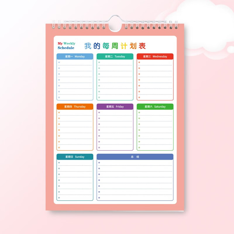 习惯行为养成学习计划宝宝小学生表现本 a4挂墙我的每周计划表女孩款