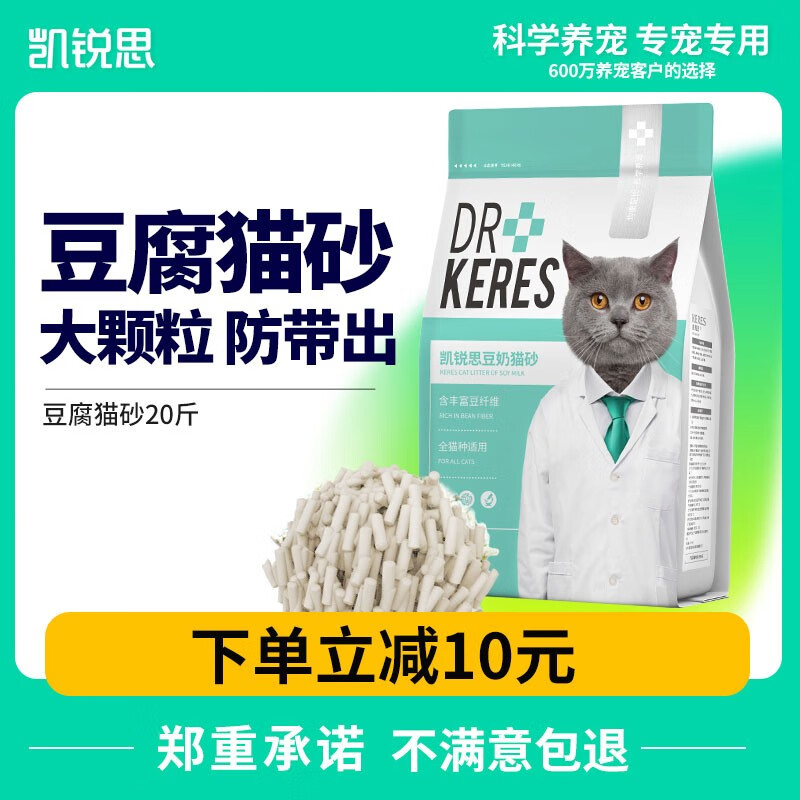 探评测凯锐思凯锐思猫砂10kg豆腐猫砂怎么样？我的感受大家参考