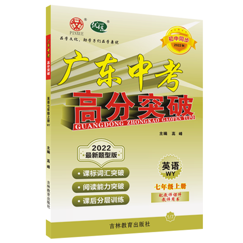 电商初中通用价格变化查询|初中通用价格比较