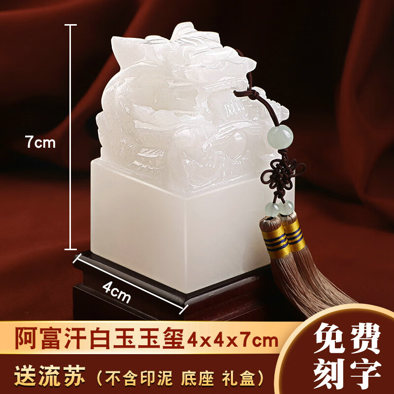 黄玉九龙玉玺摆件大龙头印章篆刻字 阿富汗白玉4x7cm【仅含流苏】
