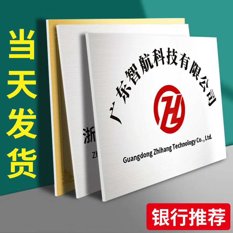 招牌订制泡沫板不锈钢腐蚀钛金铜牌广告挂牌子企业牌匾名称展示牌制作