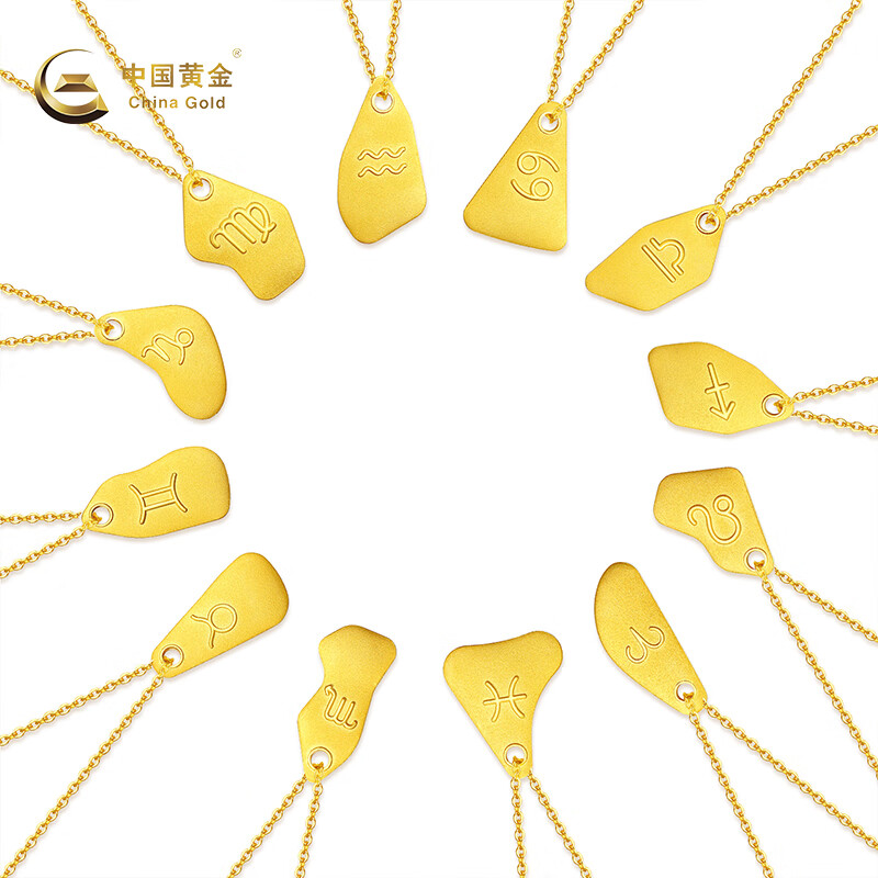 中国黄金足金十二星座星空黄金天秤座吊坠项链送亲友送朋友 约3克