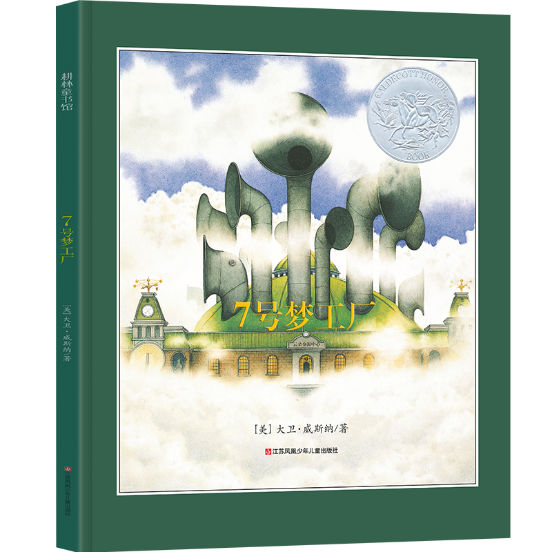 【系列自选】0-3-6岁儿童绘本系列 幼