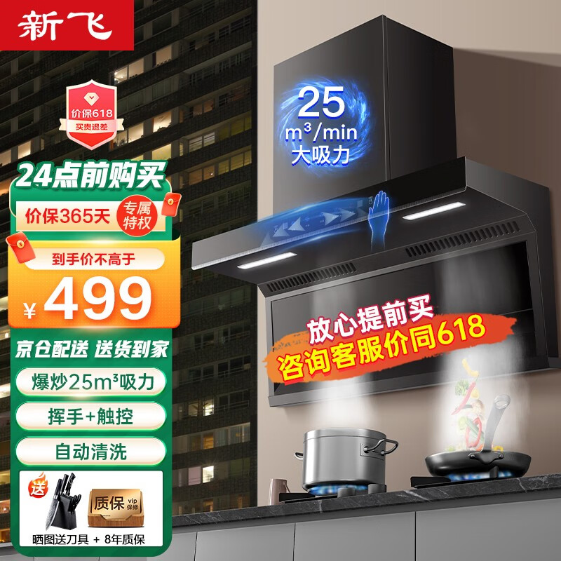 油烟机历史价格最低点|油烟机价格历史