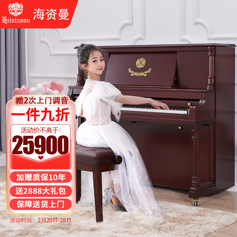购买海资曼125AF钢琴有哪些需要了解的信息？插图