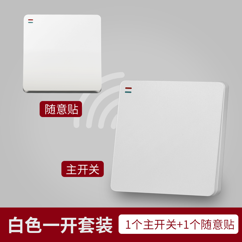 yujinyi无线遥控开关面板 智能开关免布线随意贴家用86型220v 双控