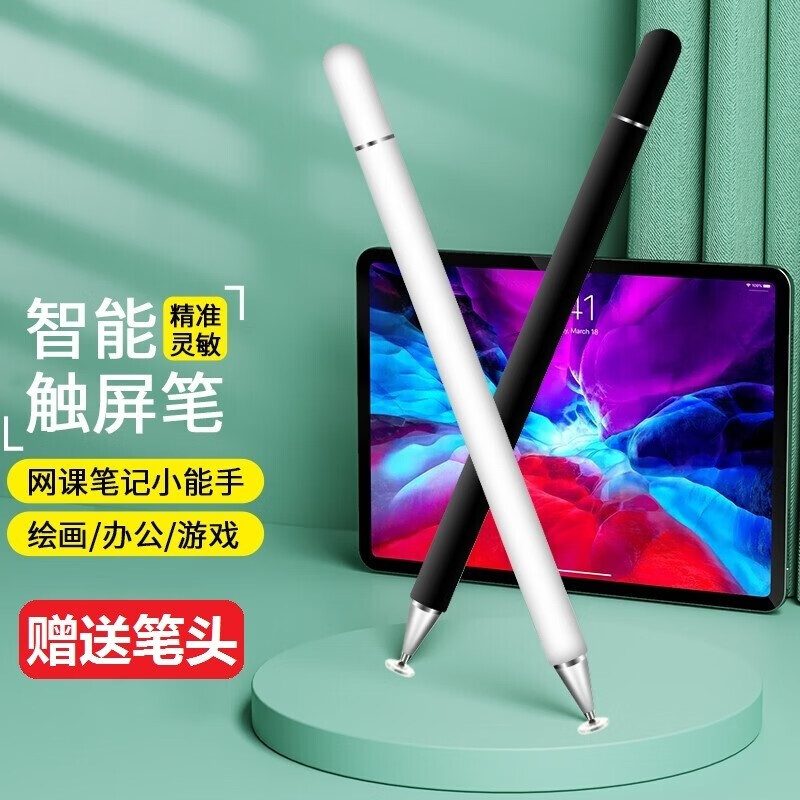 IUWL 适用台电T50电容笔T30/T40 Plus手机触控笔触屏笔平板电脑写字绘画通用手写笔 白色【软笔头不伤屏】带备用笔头