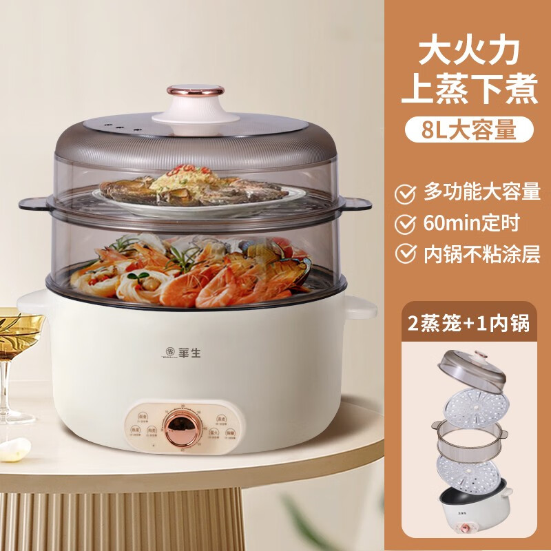 华生家用多功能锅电蒸锅电煮锅电火锅多用途锅双层单层蒸包子锅电锅大容量定时不粘可拆洗不锈钢蒸盘 8L 【直径36CM】【不粘内胆 +可定时】 电蒸锅