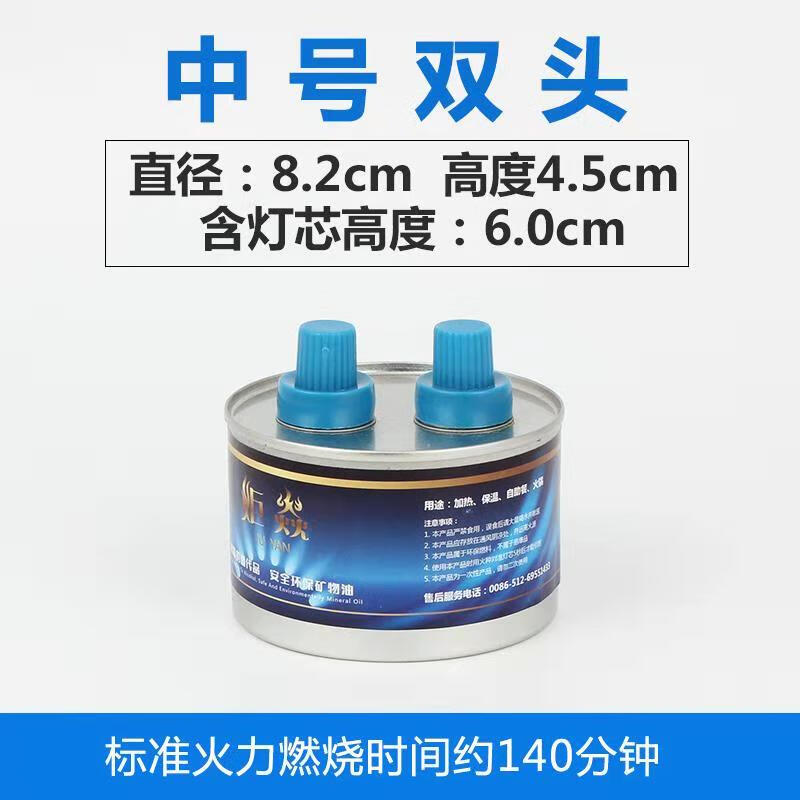 厨万家外卖小火锅燃料小油罐四头植物油燃料罐酒精炉油盒安全环保燃料