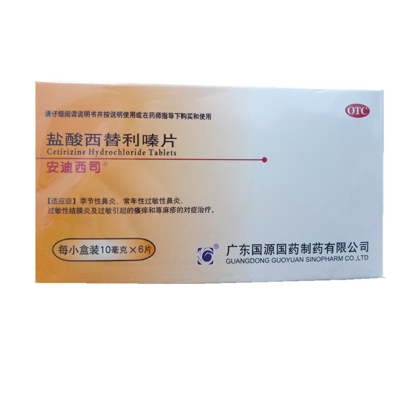 盒过敏药适用于常年过敏性季节性鼻炎鼻塞流鼻涕鼻水多打喷嚏吃什么