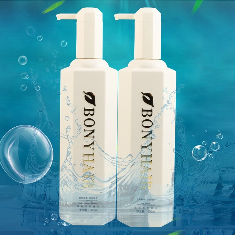 bonyhair邦妮麦丹露香水洗发乳护发素套装润滑素去屑控油滋润染烫