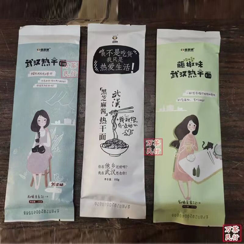 面廚娘（mianchuniang）正宗武漢熱干面含調(diào)料包堿水面拌面芝麻醬袋裝拌面速食拌面 藤椒味6包