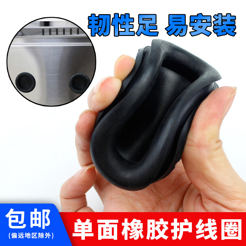 單面護(hù)線圈橡膠圈密封圈出線環(huán)過線圈開孔電線保護(hù)套密封16-120mm 黑色 開孔100mm-10只