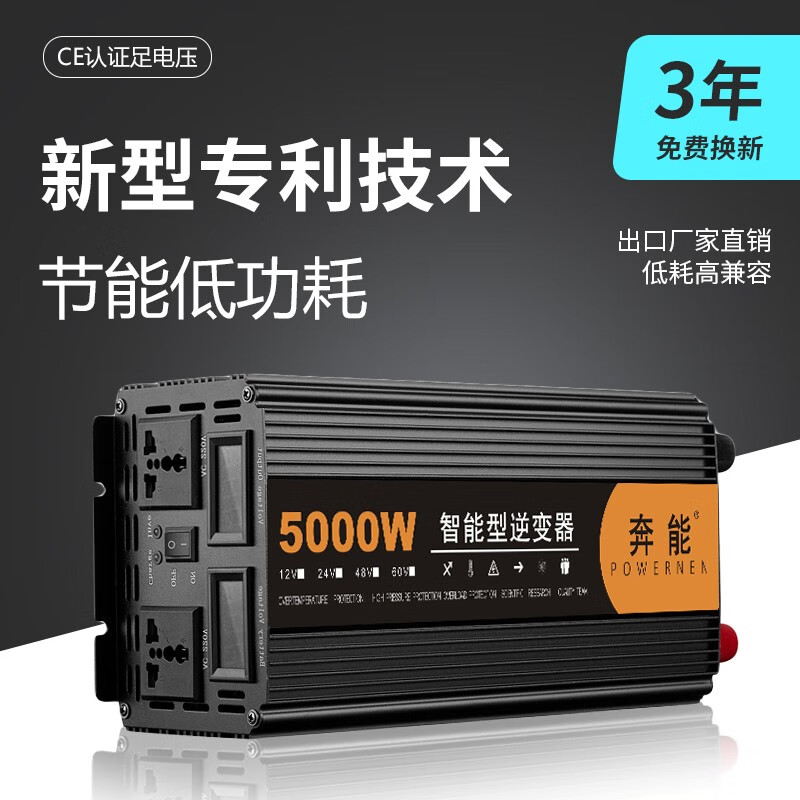 纯正弦波逆变器12V24V48V转220V车载大功率3000W家用电瓶转换器 5000W【加厚足电压】24v 48v留言备注 12V转220V