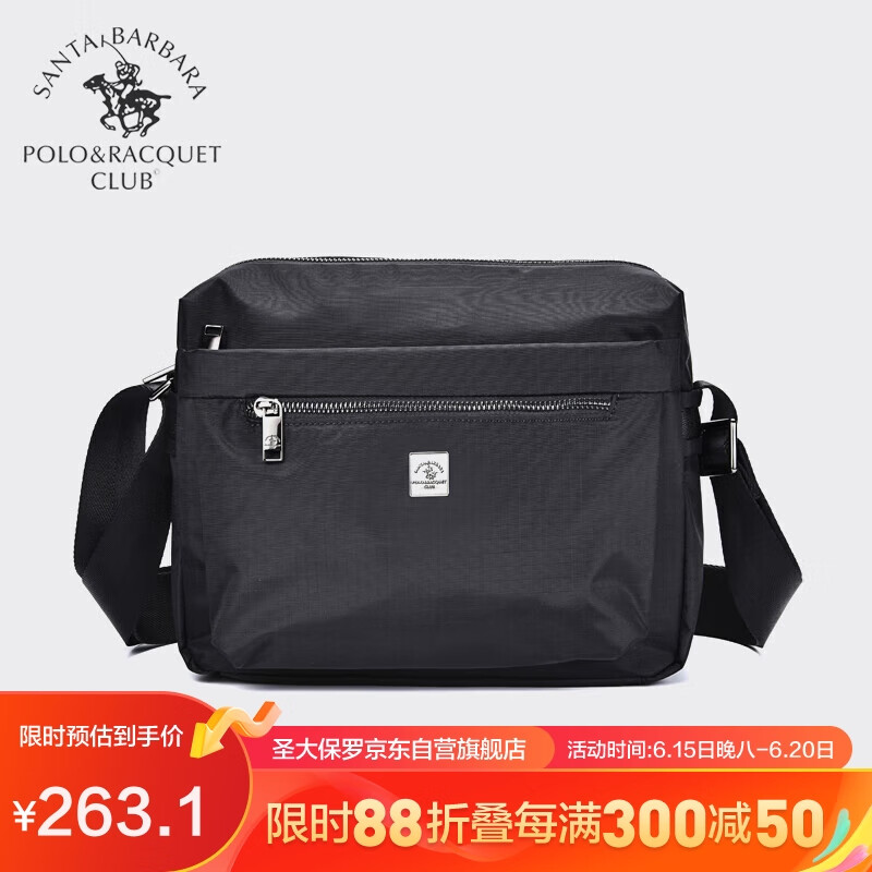 经典款男士单肩/斜挎包—圣大保罗，稳定的价格走势|男士单肩斜挎包价格变动曲线