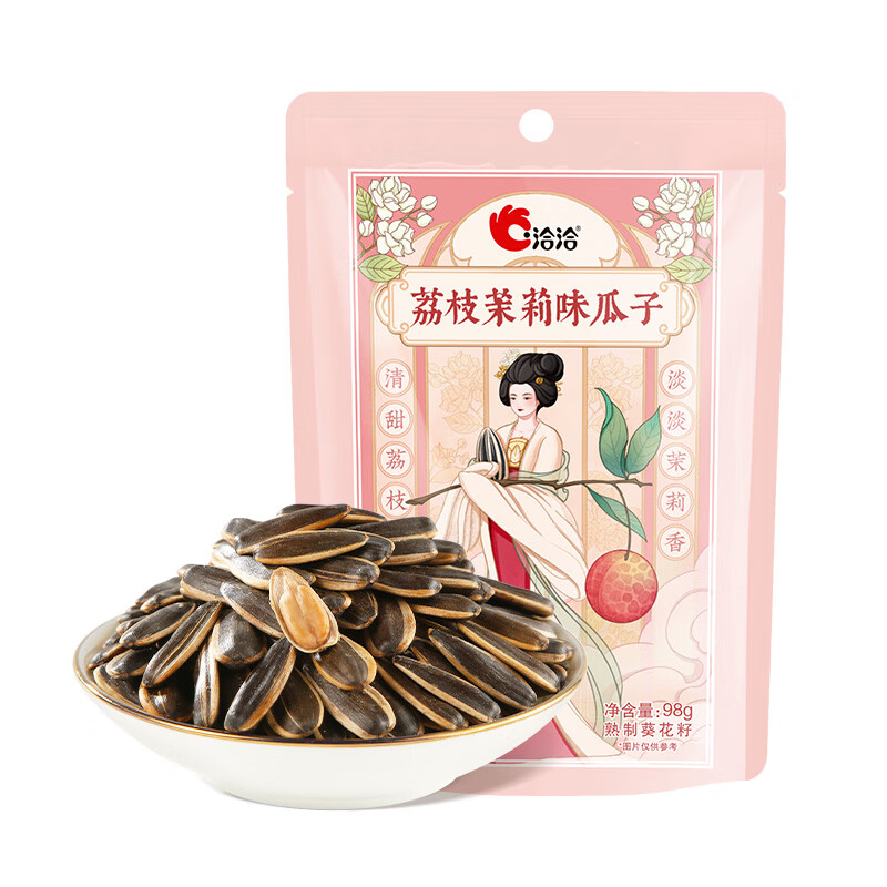 洽洽荔枝茉莉瓜子98g1袋葵花籽大颗粒坚果炒货团购休闲零食小吃