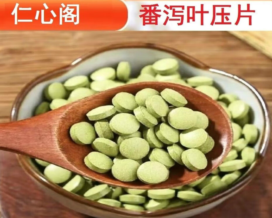 内廷上用北京同仁堂原料 番泻叶压片粉片便秘排宿便大肚泻叶片刮肠油