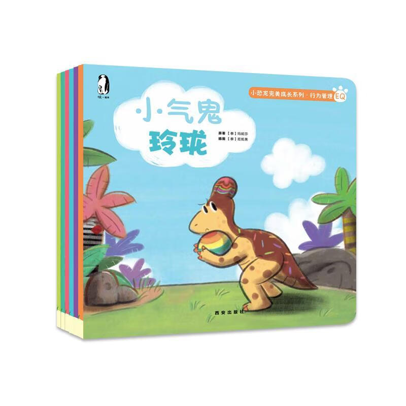 小邋遢亨利 (泰)玛妮莎 原著,(泰)菈抵美 绘【正版书】