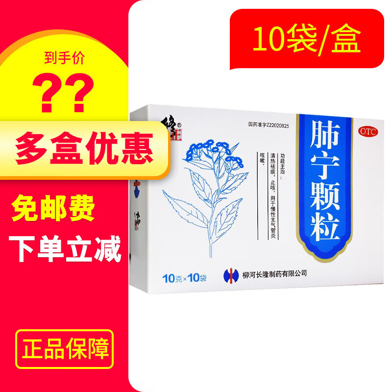 成人儿童京東官i方旗棋舰店大药房止咳祛痰慢性支气管炎可选清肺排毒