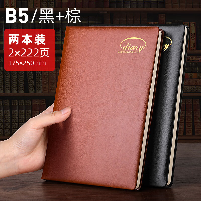 a4笔记本子超厚加厚简约大学生商务黑皮大号商务工作本子手册的b5皮面