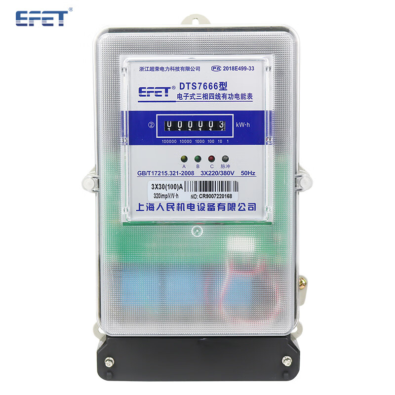 EFET上海人民机电 三相四线电子式有功电能表DTS7666透明铁底工业380V电度表物业厂房 接互感器式：1.5（6）A