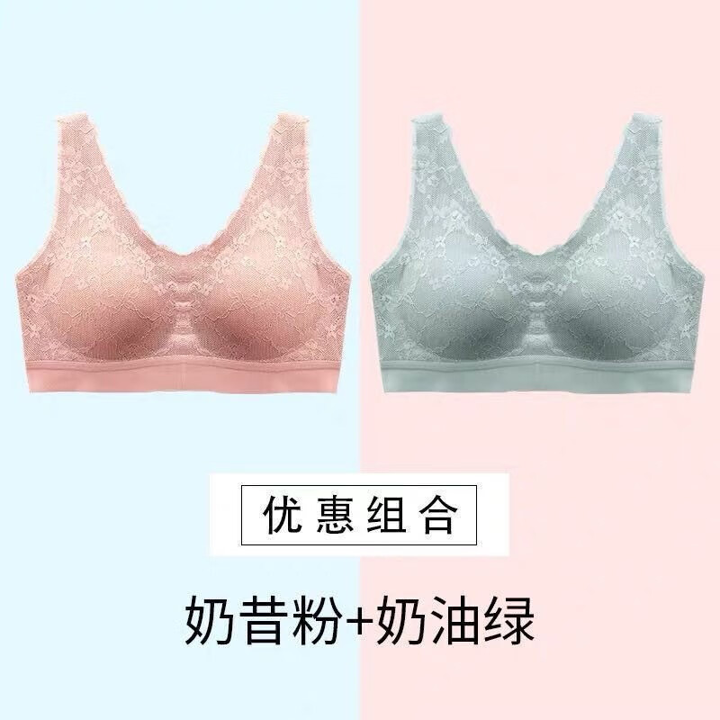 美黛遇泰国乳胶内衣2.0蕾丝女士无钢圈小胸聚拢薄款舒适无痕美背运动背心式文胸 奶油绿+可爱 粉 L码 适合34CD/36AB 100-120斤