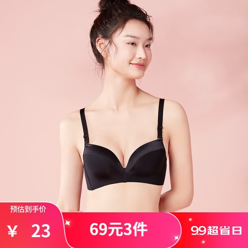 都市丽人内衣女百搭无痕文胸内衣胸罩软脂胶圈上托聚拢文胸 黑色 34/75B属于什么档次？