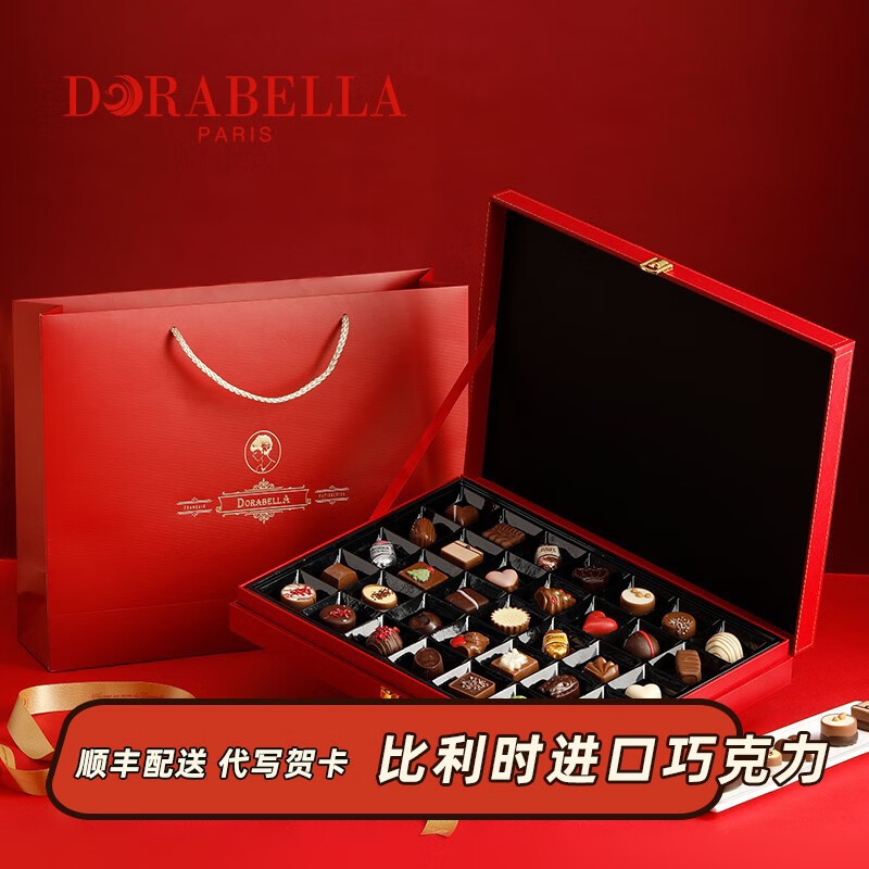 朵娜贝拉（Dorabella）比利时进口巧克力礼盒装零食喜糖520情人节生日礼物送男女友员工 35粒巧克力 红色礼盒装