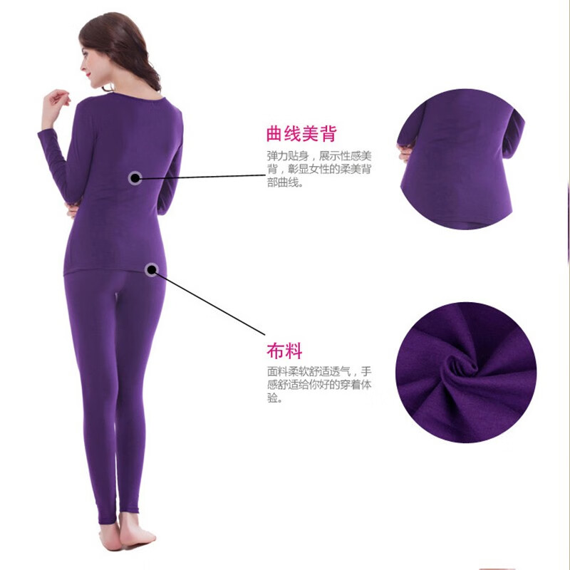 浪莎秋衣秋裤男士女士保暖内衣秋冬莫代尔贴身圆领打底衫女士内搭修身 女款-紫色 XXL女(175/105)