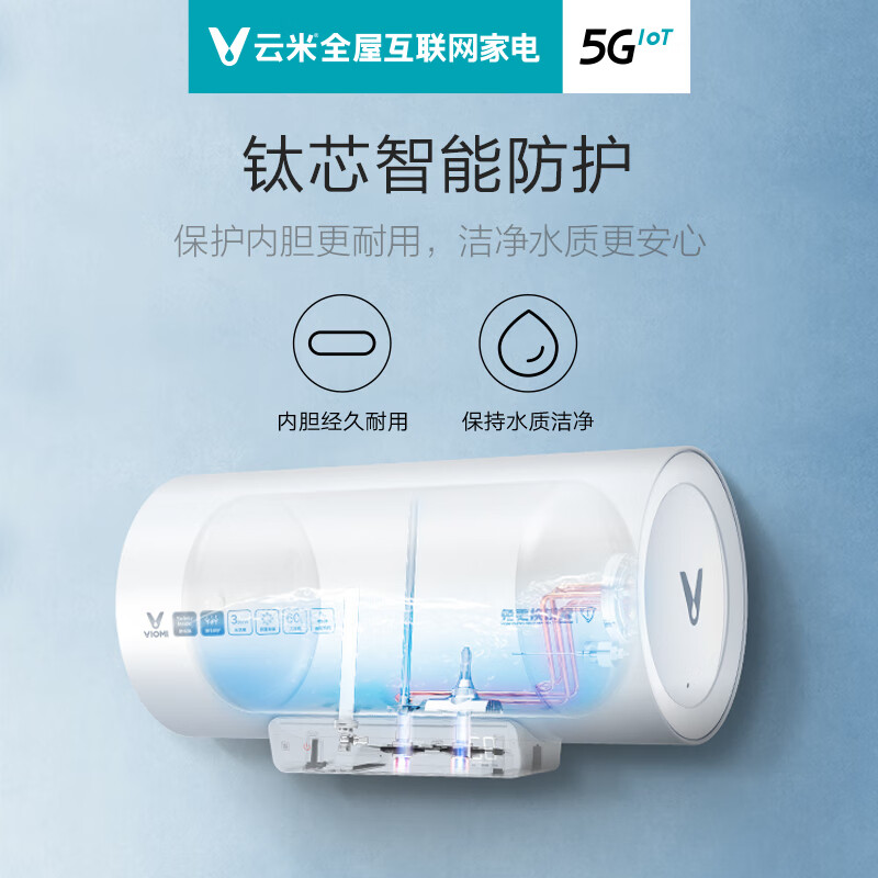 云米（VIOMI）3000W免换镁棒双管速热电热水器50升 家用智能互联网热水器 一级能效 8年质保 VEW5010