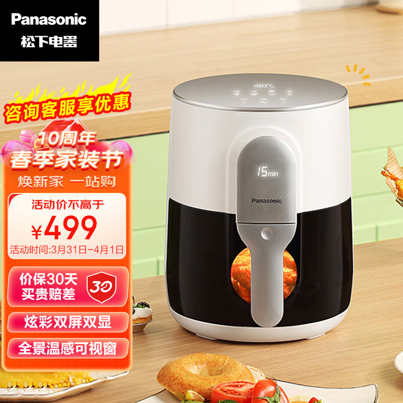 松下（Panasonic）多功能可视家用大容量双屏双显空气炸锅NF-HC150-W