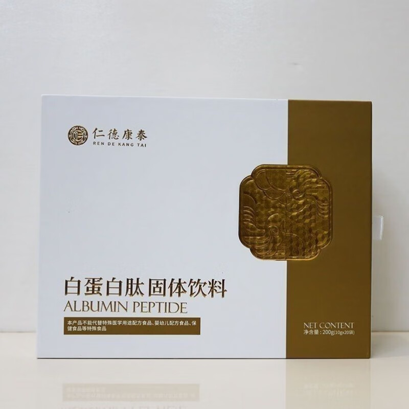 iosn仁德康泰白蛋白肽饮料200g 白蛋白整盒扣码