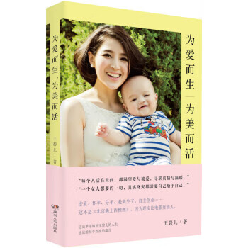 为爱而生，为美而活