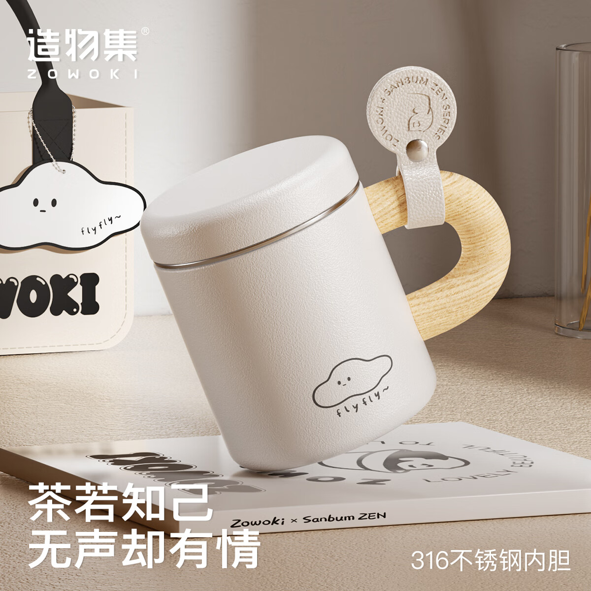 造物集316不锈钢带茶漏男女日系保温杯大容量带把马克杯定制刻字保温杯 氧气云500ml
