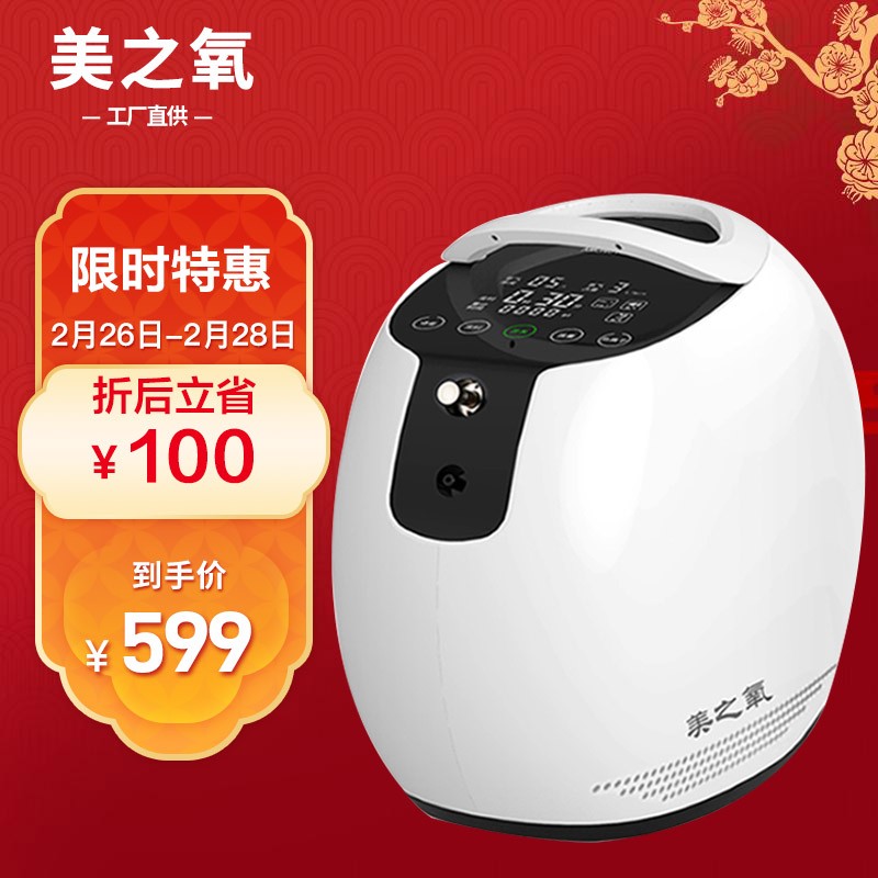 补充氧气,从健康开始|美之氧制氧机家用