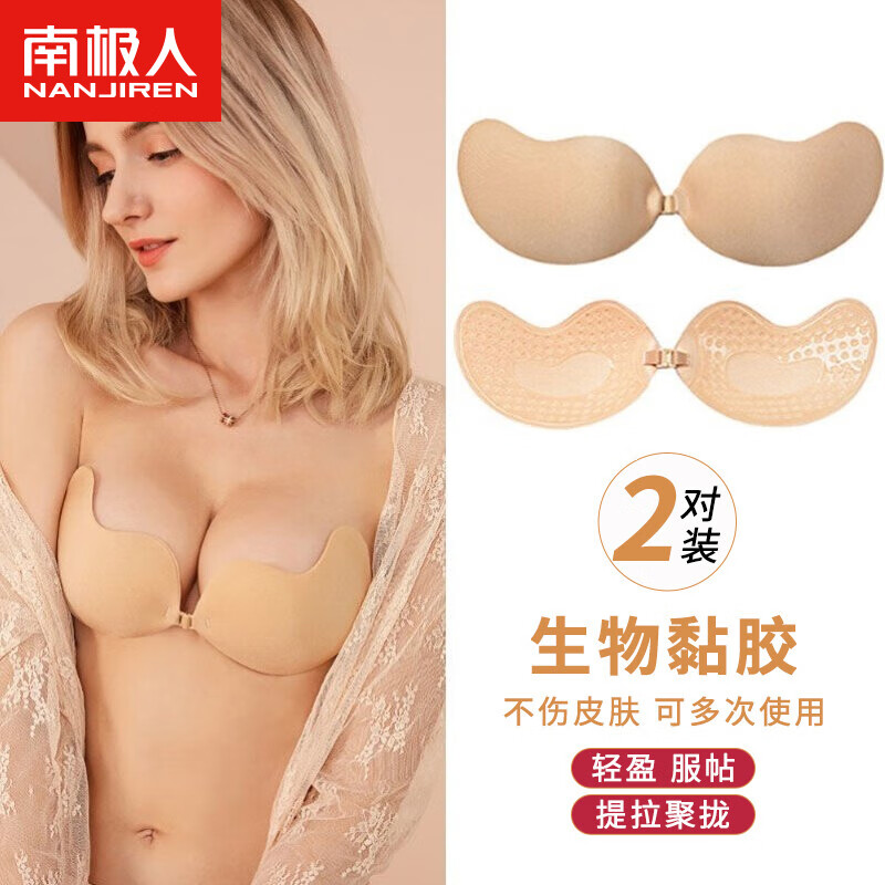 南极人无钢圈女胸贴婚纱文胸-价格走势惊人,销量火爆!