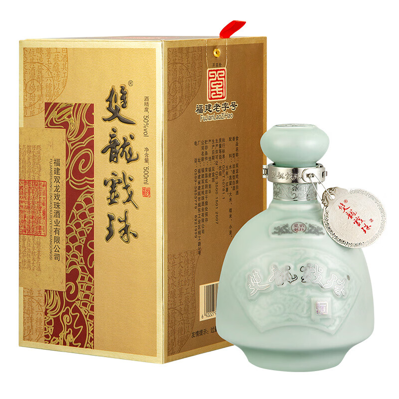白酒浓香型双龙戏珠50度浓香型白酒纯粮食酒 青瓷500ml单瓶礼盒装