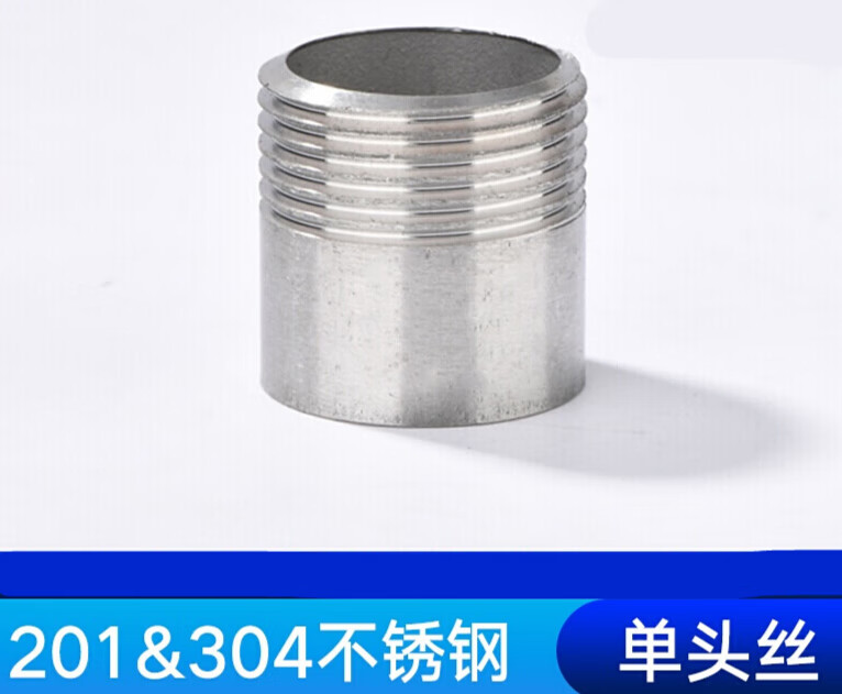 304不锈钢单头丝4分外丝直通水管焊接对接头6分dn50外牙丝头直接 201