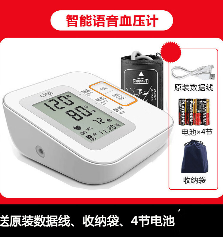 老人电子血压测量仪家用高精准量血压计全自动血压机测量仪器新款 全