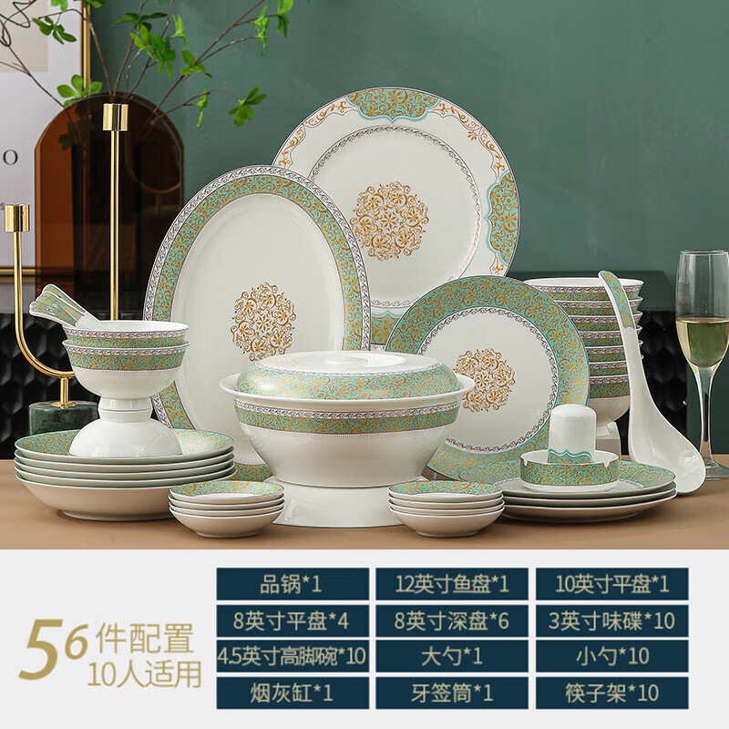 士纲轻奢品牌碗碟套装家用景德镇陶瓷餐具套装gu瓷碗盘中式碗 56头金