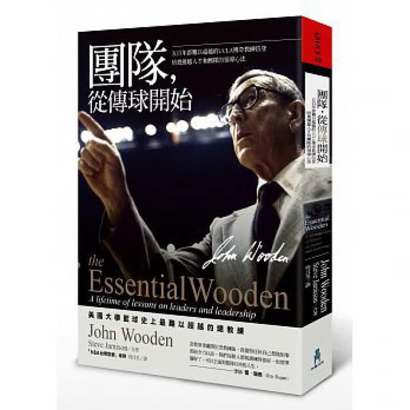现货 团队 从传球开始 木马文化